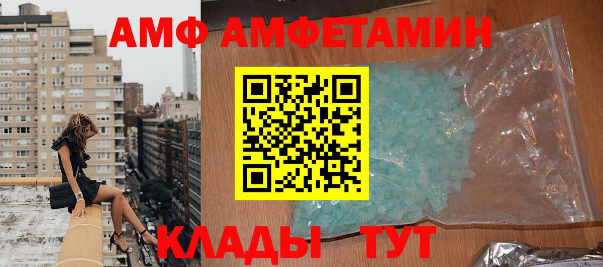Амфетамин  Вход с VPN  Красногорск  Amphetamine Premium 
