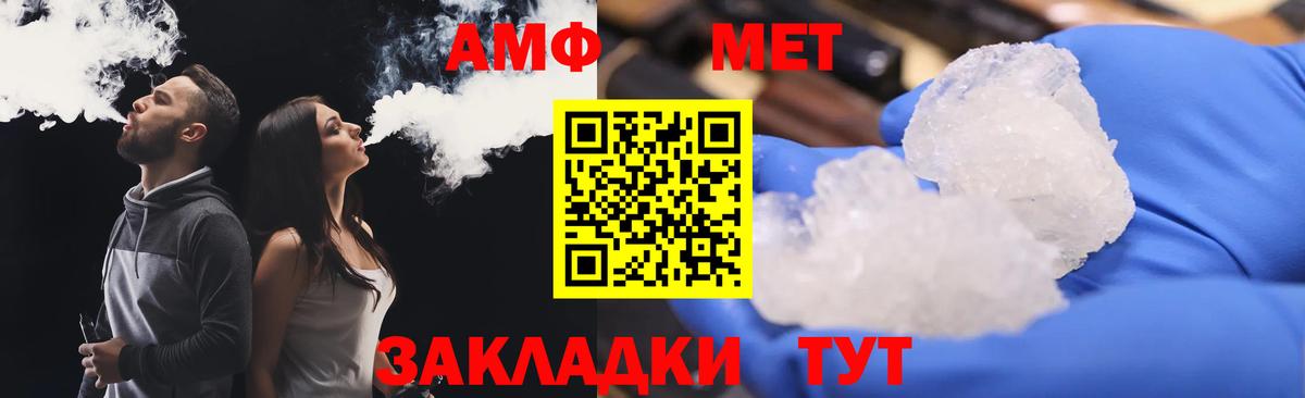 АМФЕТАМИН Premium Красногорск