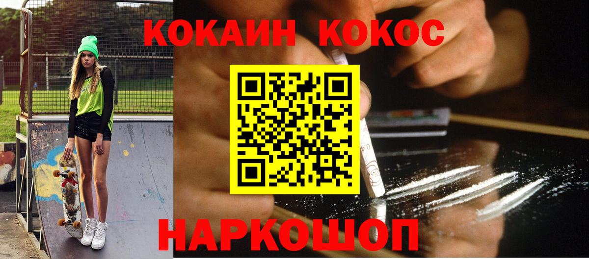 Кокаин FishScale  Вход с VPN  Красногорск 