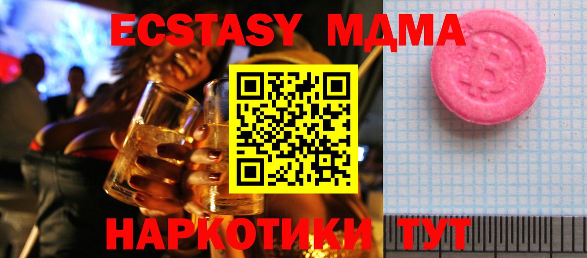 ЭКСТАЗИ таблы Красногорск
