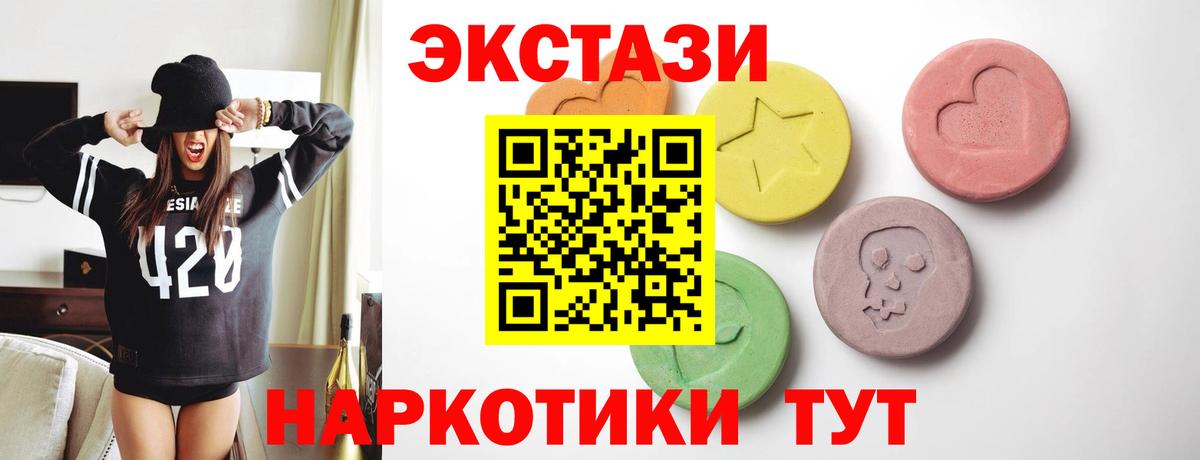 Красногорск  Экстази  ссылка на мегу как зайти  Ecstasy 300 mg  Вход с VPN 