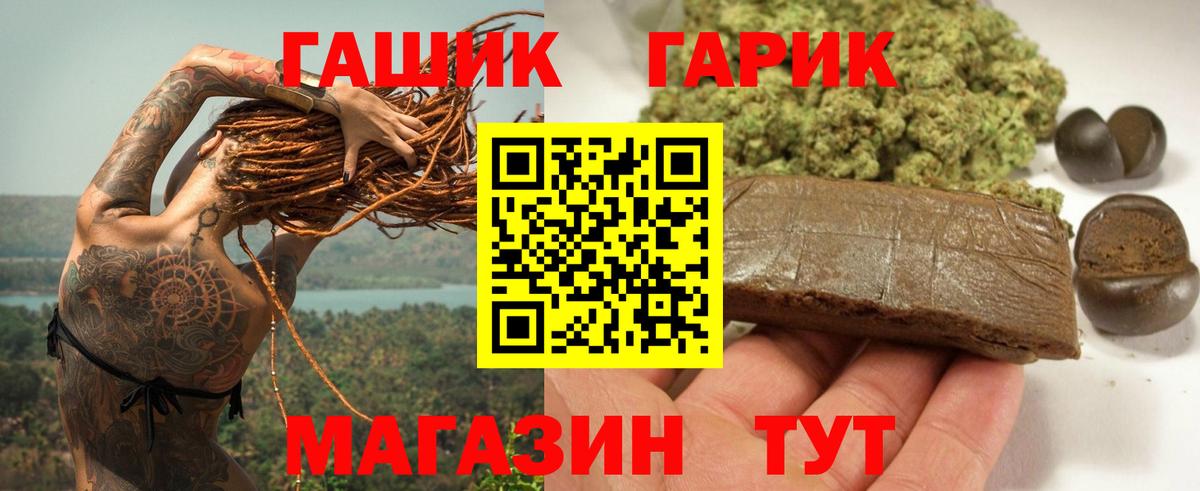 Гашиш hashish  Вход с VPN  ГАШИШ  Гашиш убойный  Красногорск 