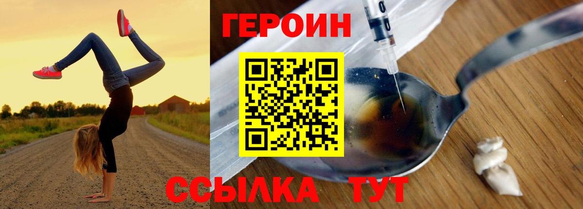 Красногорск  ГЕРОИН афганец  Вход с VPN 