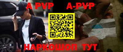 альфа пвп Кингисепп