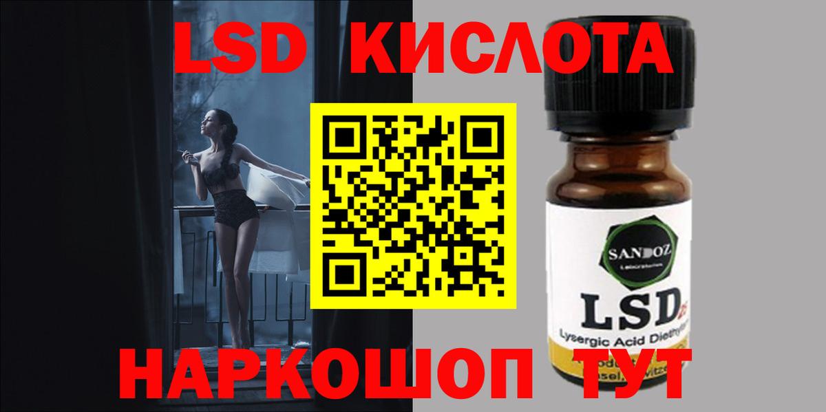 Лсд 25 экстази кислота Красногорск