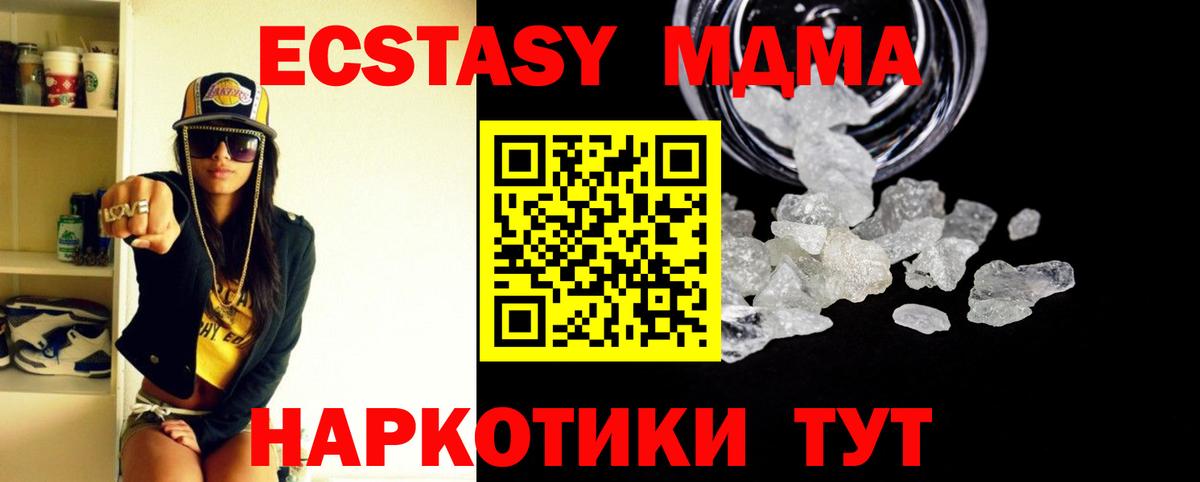 MDMA crystal Красногорск