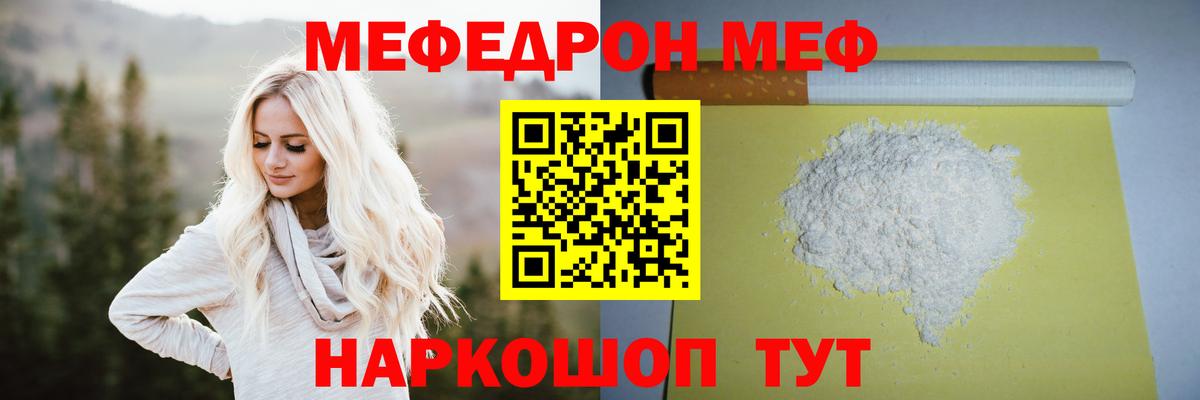 Меф мука  МЕФ  Красногорск  Вход с VPN 