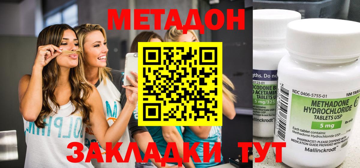 Метадон белоснежный Красногорск