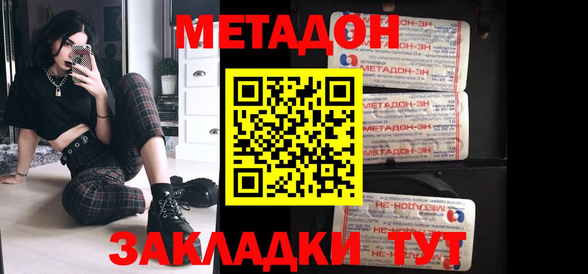 МЕФ кристаллы  КОКАИН  Лсд 25  Вход с VPN  ГАШИШ  Гашиш  Красногорск  Конопля 