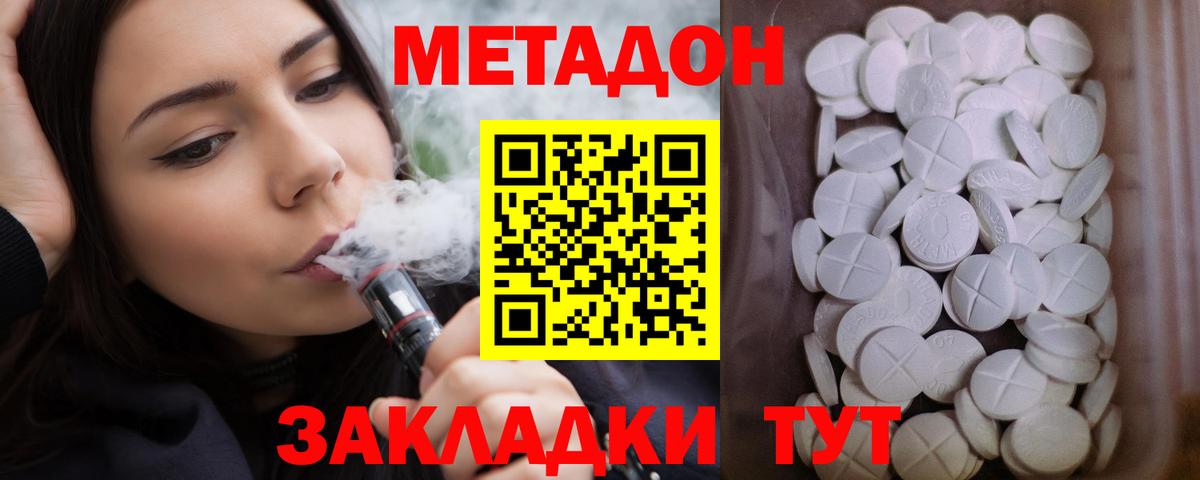 Красногорск  Метадон кристалл  МЕТАДОН белоснежный  Вход с VPN 