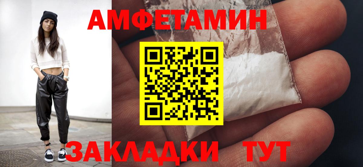 Метамфетамин пудра Красногорск