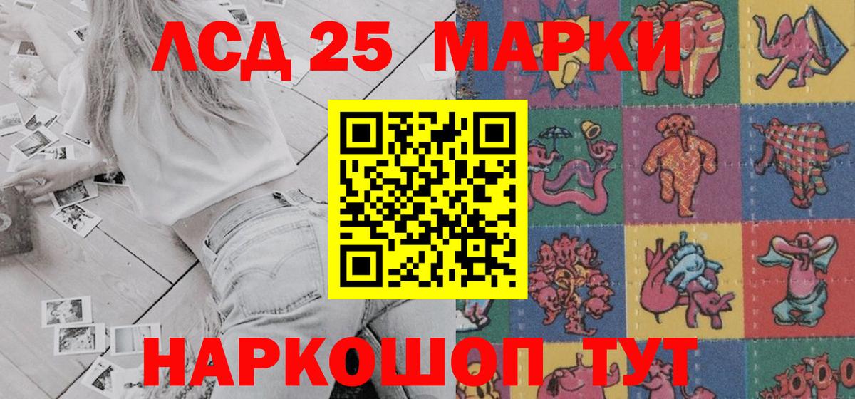Наркотические марки 1,8мг  Вход с VPN  Красногорск 